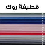 ⁦ركنة سرير وسحارة Ostrava⁩ - الصورة ⁦2⁩